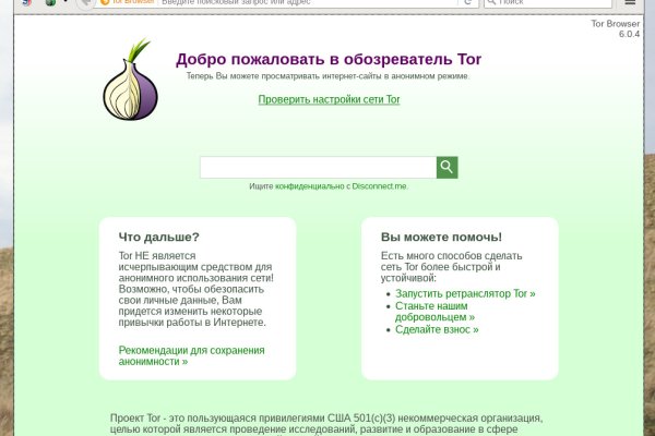 Восстановить аккаунт кракен