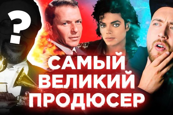 Кракен работает