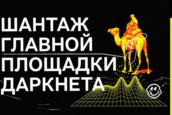 Кракен адрес даркнет