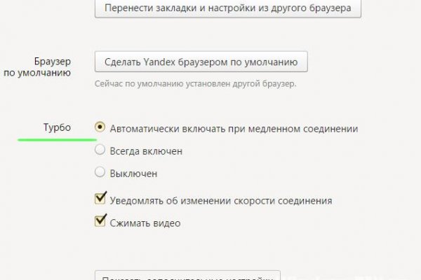 Кракен через впн