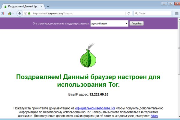 Тор для кракена