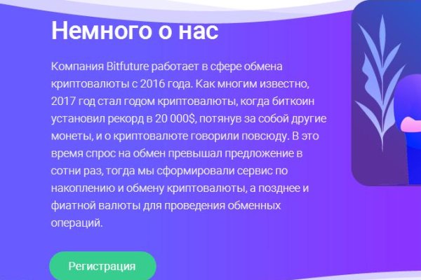 Кракен регистрация