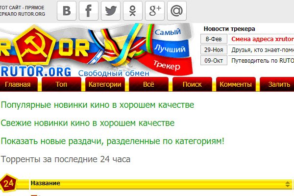 Кракен ссылка оригинал