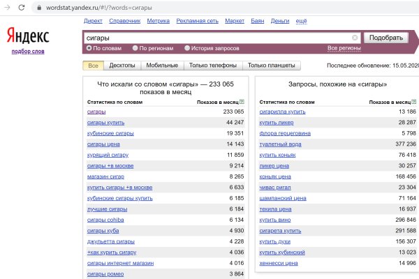 Регистрация на сайте кракен
