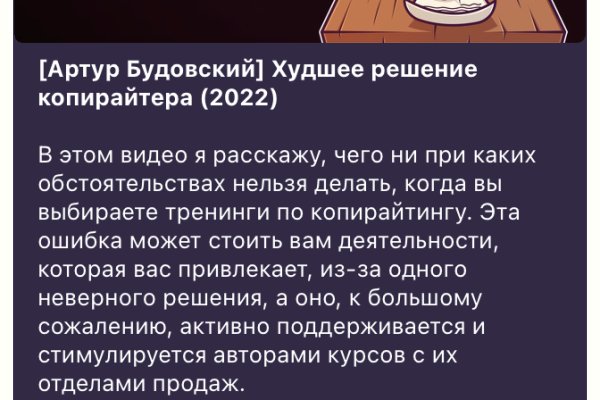 Kraken актуальное