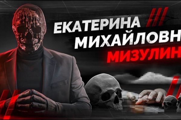 Найти зеркало кракена