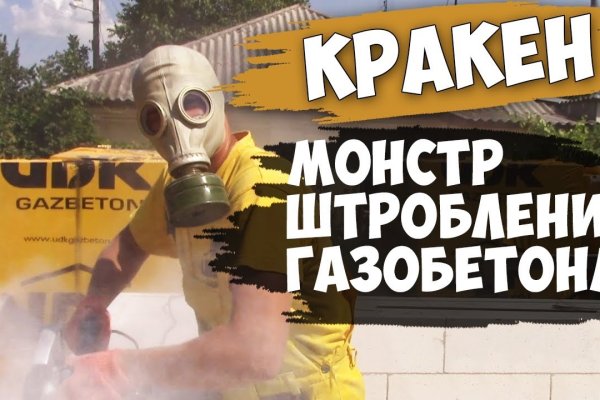 Kra44.cc Вход на сайт главная страница