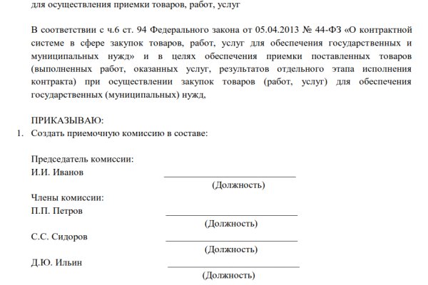 Ссылка на кракен шоп