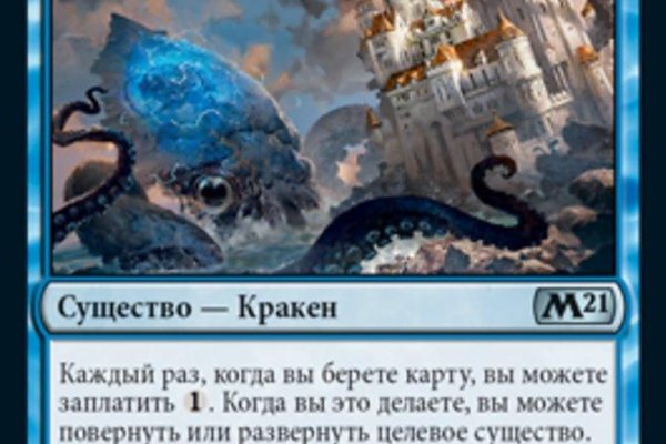 Kraken рабочее зеркало