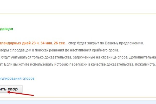 Kraken 19 at сайт