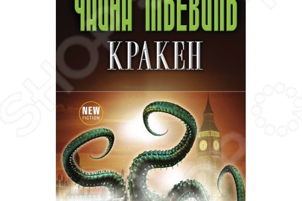 Kraken at сайт