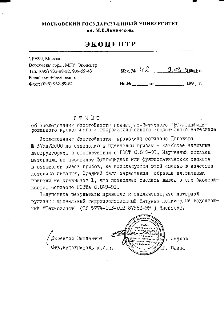 Что вместо гидры