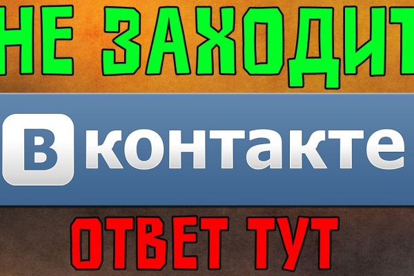 Кракен войти на сайт