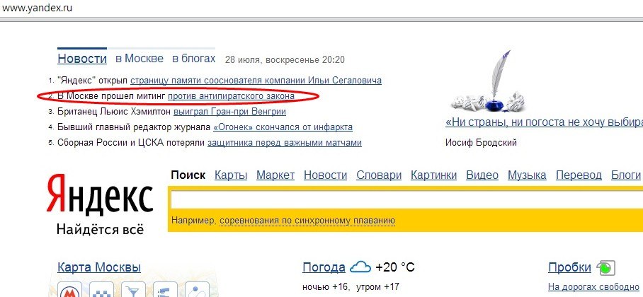 Ссылки на сайты даркнета